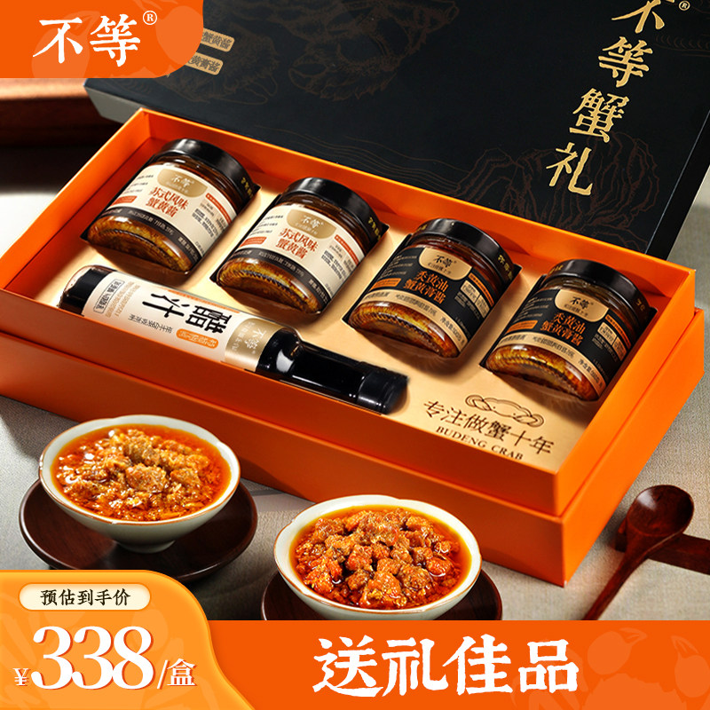 【中秋送礼】不等正宗蟹黄酱礼盒装秃黄油蟹肉蟹膏拌面拌饭酱调料