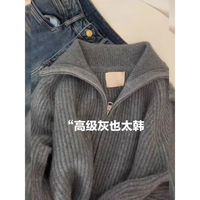 高领拉链针织开衫上衣春秋冬新款宽松慵懒风设计感翻领毛衣外套女