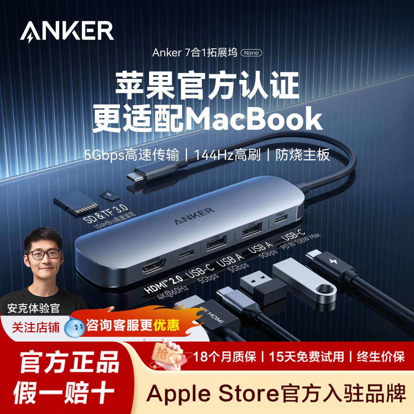 Anker安克拓展坞转接头转换器图片