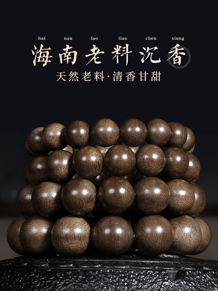 MU YI TANG BAO  하이난 오래된 소재 침향 팔찌 108 남성과 여성의 나무 부처님 비즈 팔찌 천연 묵주