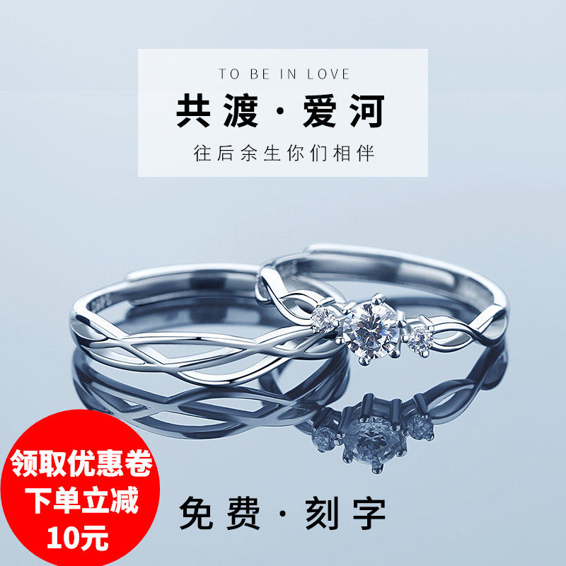 纯银情侣戒指时尚个性男女对戒开口钻戒网红一对ins潮情人节礼物