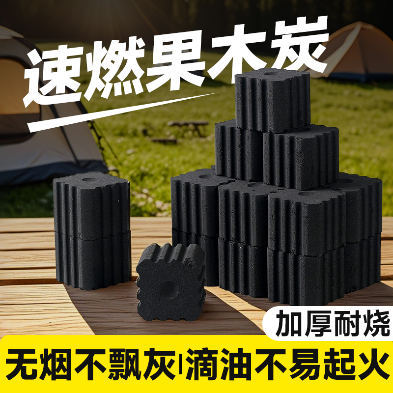 渔来渔往果木炭速燃无烟持久耐烧