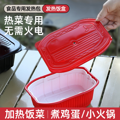 渔来渔往户外宿舍自热包专用饭盒