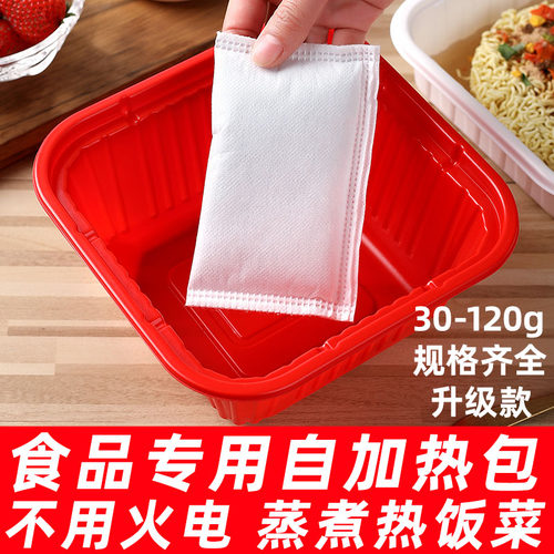 渔来渔往自发热包不用火电蒸煮热