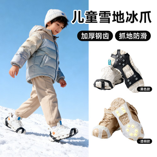 渔来渔往防滑鞋套加厚耐磨钢齿