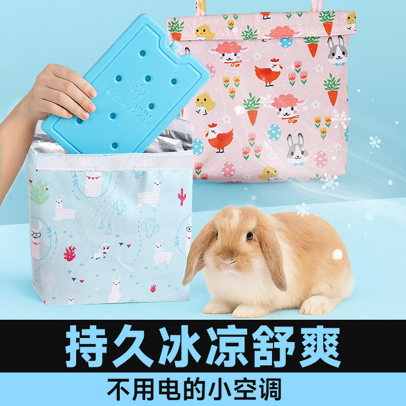 兔子降温冰袋宠物冰窝屋用冰盒套仓鼠鹦鹉龙猫夏季悬挂式消暑神器