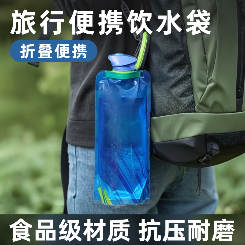 渔来渔往饮水袋便携可折叠食品级