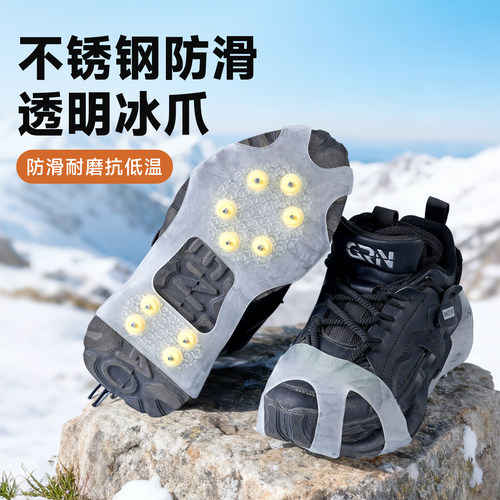 渔来渔往冰爪鞋套防滑倒隐形透明