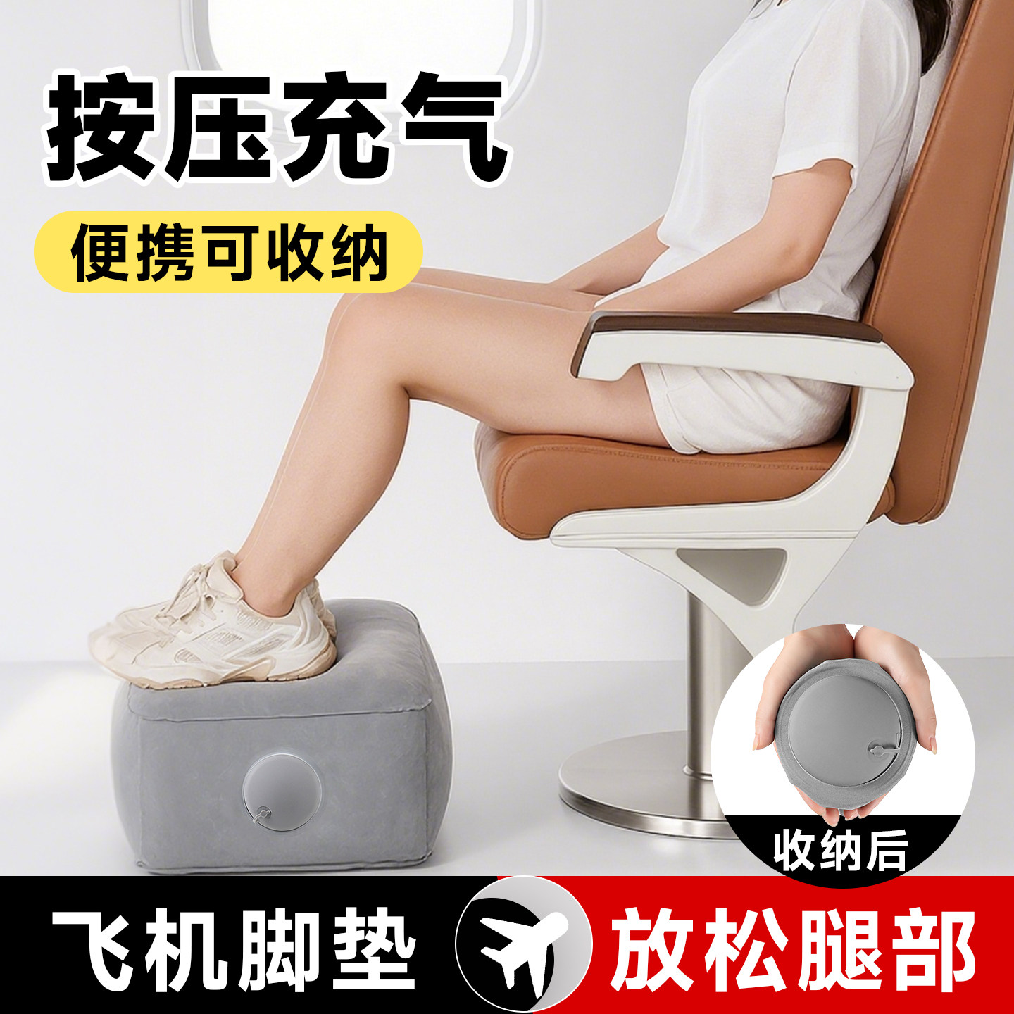 飞机充气脚垫汽车脚托脚凳副驾驶放脚睡觉神器长途车载旅行歇脚垫