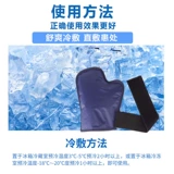 Bing -Apply перчатки, ноги, запястье, лодыжка и сустав