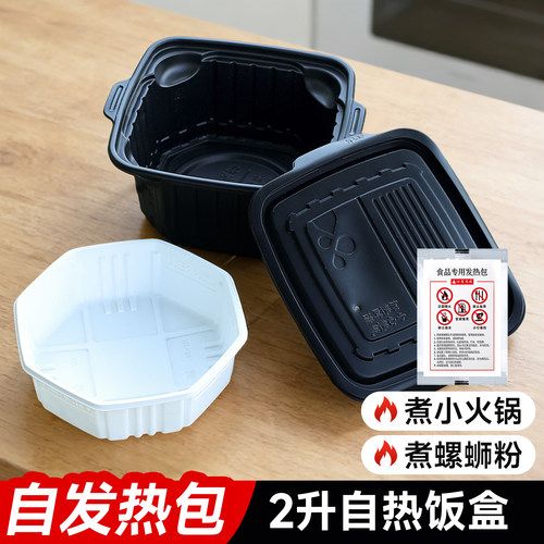 渔来渔往食品专用自热饭盒加热包