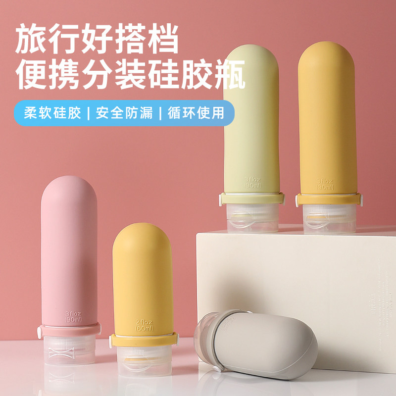旅行硅胶分装瓶洗发水化妆品沐浴露旅游神器护肤品便携液体分装袋