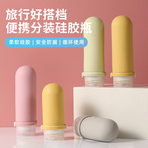 渔来渔往旅行分装瓶小巧便携