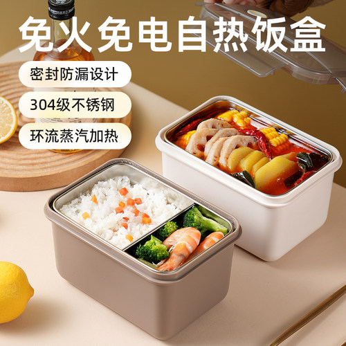 渔来渔往自热发热加热包专用饭盒