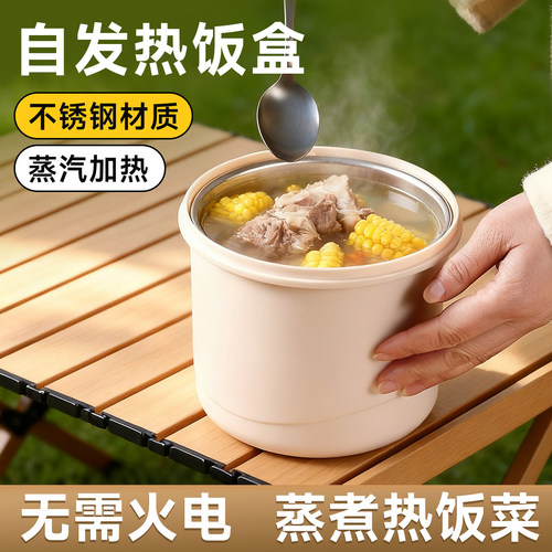 渔来渔往加热包自热饭盒无需火电