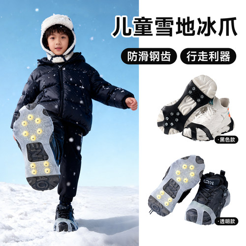 渔来鱼往雪地防滑鞋套抓力强耐磨