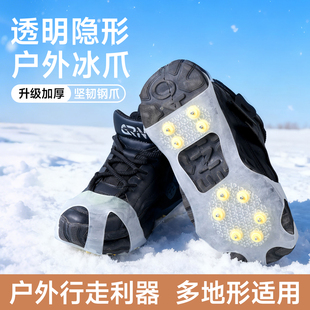隐形防滑冰爪鞋套冬季雪地冰上鞋底防滑神器户外登山徒步鞋钉冰抓