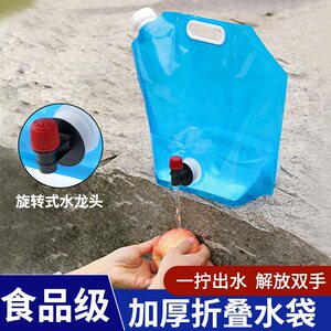 渔来渔往折叠水袋一拧出水