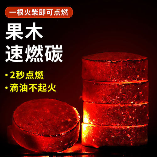渔来渔往烧烤碳无烟速燃果木炭