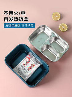 发热包专用饭盒加热包自热包发热包自热饭盒不插电不锈钢分格饭盒