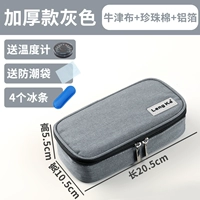 Утолщенная серая версия поставляется с 4 кусочками льда и влагонепроницаемым пакетом.