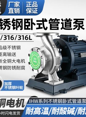 高扬程耐腐蚀380V抽水泵不锈钢