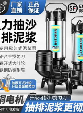 泥浆泵抽泥沙化粪池抽粪泵池塘清淤泥沼气切割高扬程大流量污水泵