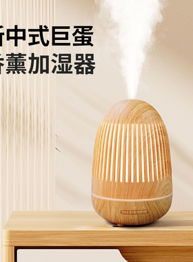 FEA香薰机精油加湿器家用卧室内静音扩香氛机美容院喷香机香薰灯