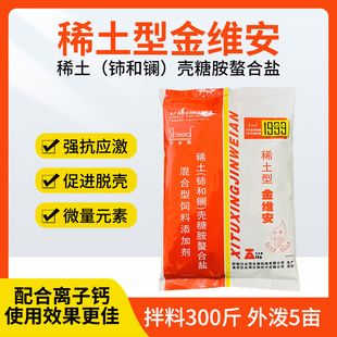 金维安仕必得多维维生素抗应激诱食促长补钙龙虾螃蟹对虾水产鱼药