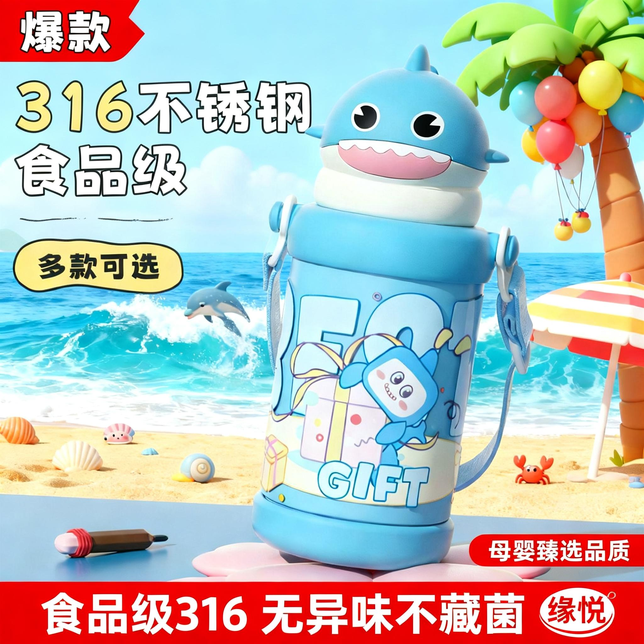 日本新款卡通儿童大容量316L不锈钢保温杯户外便捷背带上学用吸管,童装/婴儿装/亲子装,背带,淘宝优惠券,粉丝福利购,淘宝优惠卷