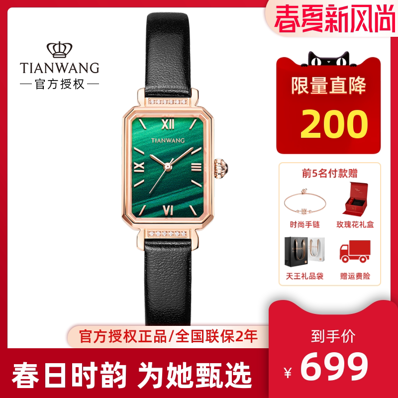 天王表品牌正品手表女ins风时尚轻奢石英女表方形防水小绿表新款