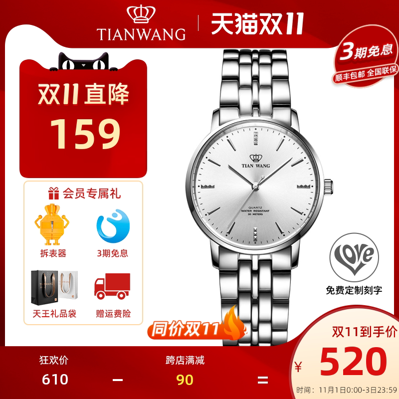 天王表女表品牌正品石英表钢带防水手表ins风时尚个性腕表LS31131