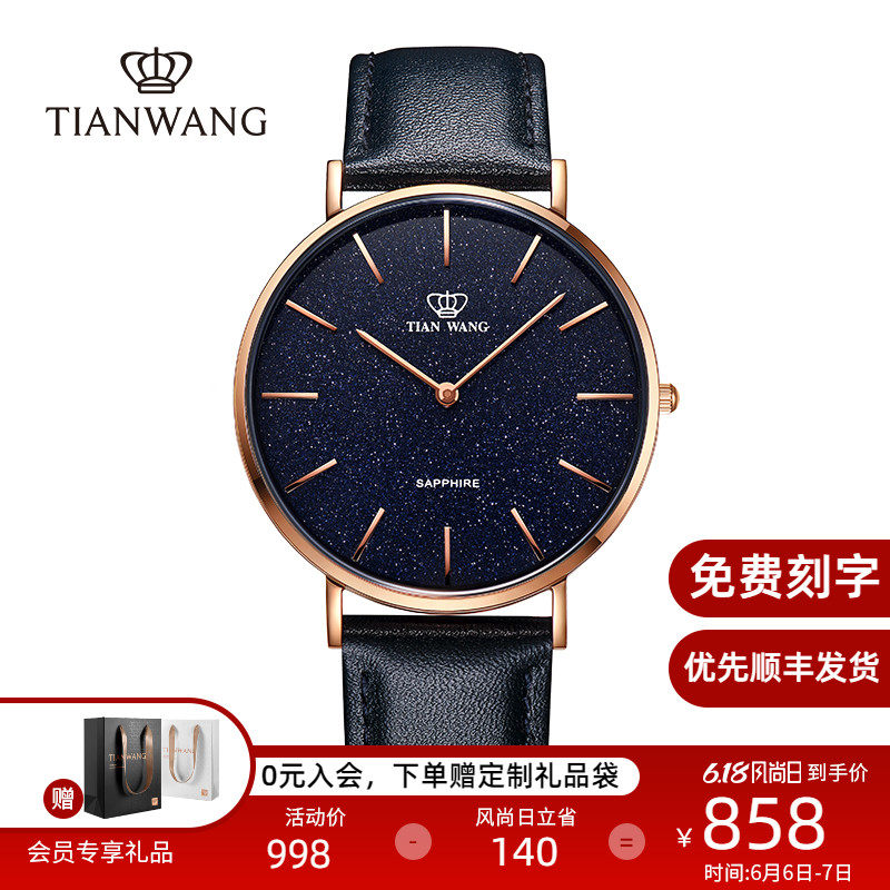 天王手表男正品石英表时尚皮带情侣手表简约北欧女表满天星腕表