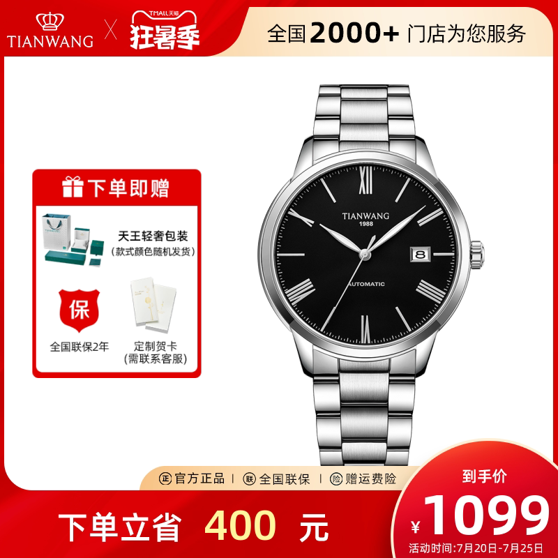 天王表1988款大表盘简约日历商务机械钢带男士手表51349