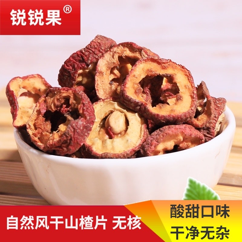 锐锐果 干山楂片泡茶泡水山楂圈168gx2罐零食山楂果干无核无添加