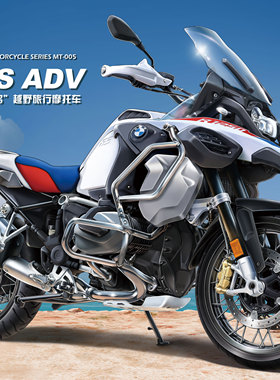 模型网 拼装 MENG 1/9 宝马 R1250 GS ADV  “水鸟” 摩托 MT-005