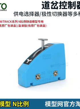 N比例铁道KATO道岔控制器