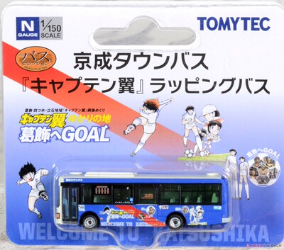 TOMYTEC1/150足球小将涂装BUS