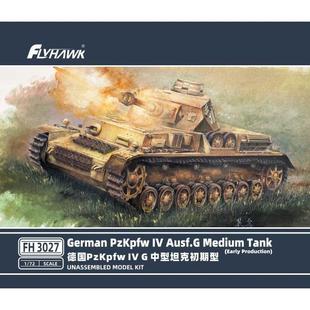 模型网 拼装 鹰翔 1/72 德国 四号 4号 G初期型 中型坦克 FH3027