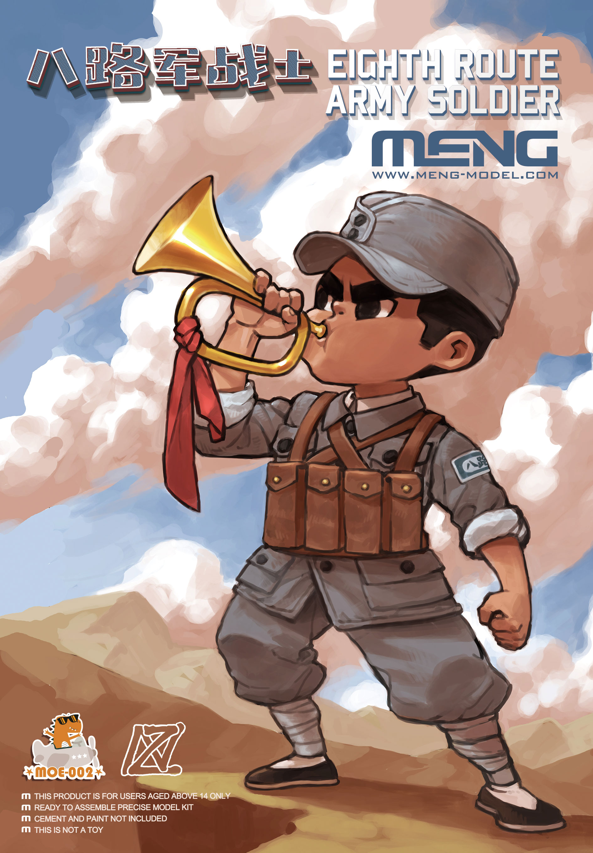 模型网 免胶分色拼装 meng q版 八路军战士 红色系列 moe-002