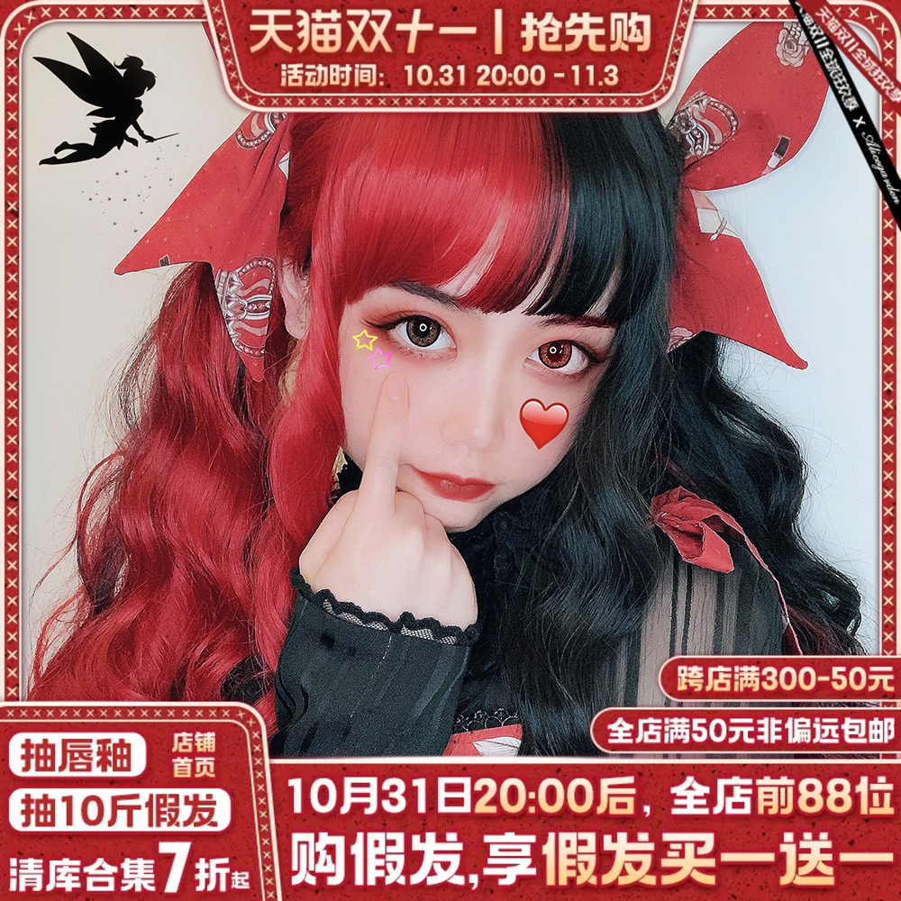 Alicegarden 网红女日常红黑拼色假发「魅兰莎」Lolita原宿假发女