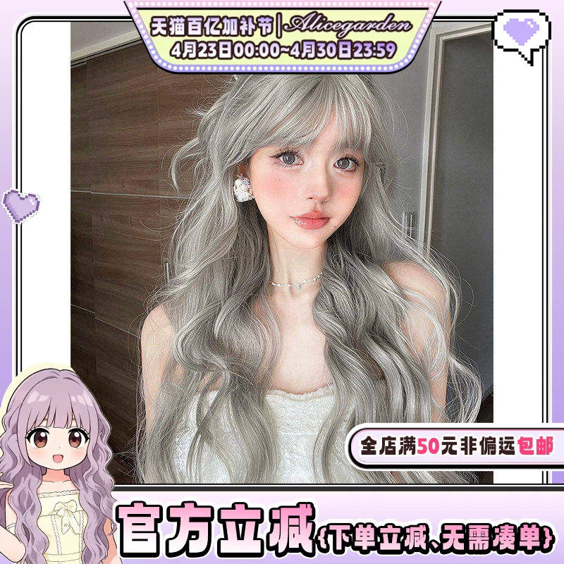AG假发女长发网红Lolita『石墨轻烟』个性气质甜美长卷发jk全头套