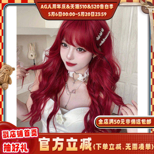 Alicegarden高温丝齐刘海长卷发