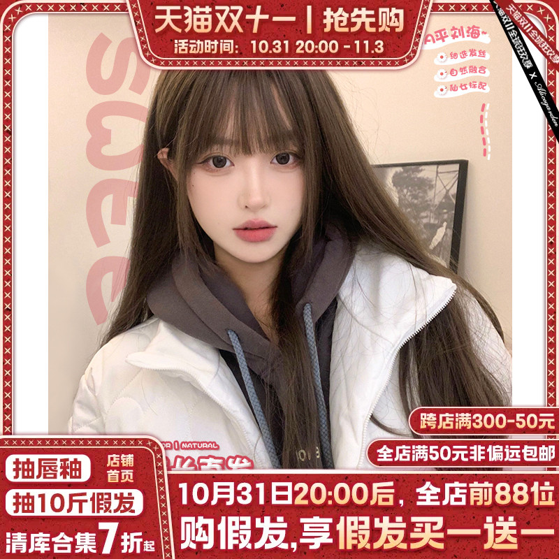 假发女网红时尚长直发自然发尾卷日系jk全头套可爱lolita日常显白