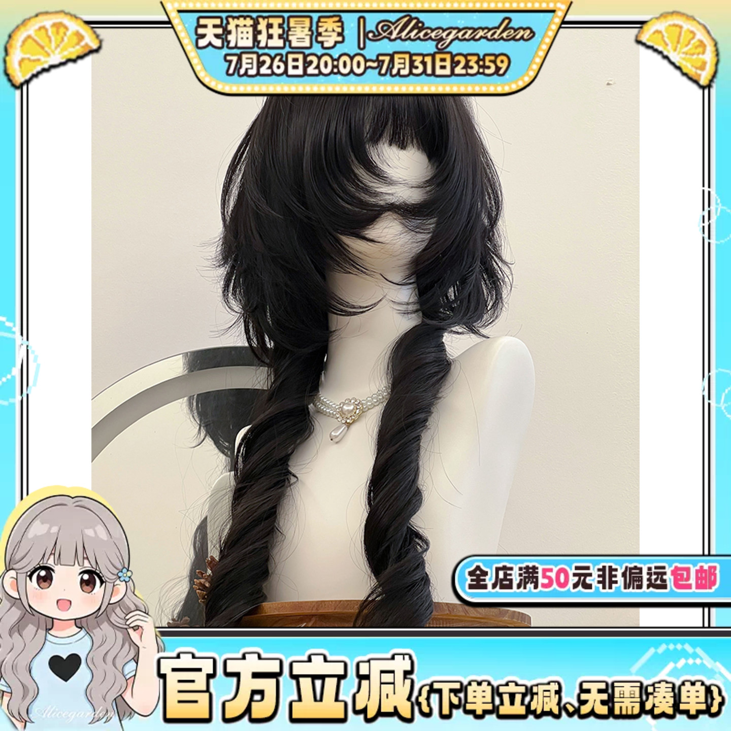 AG假发女长发网红Lolita『屿间来信』次元漫感气质卷发jk日常头套