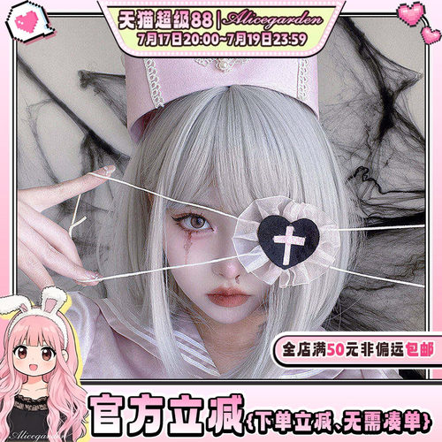 alicegarden高温丝短发假发