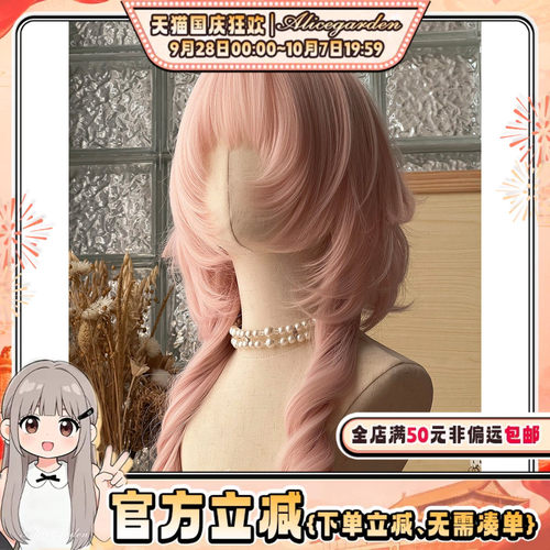 漫感少女风气质长卷发jk头套