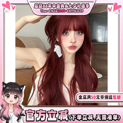 Alicegarden高温丝齐刘海长卷发