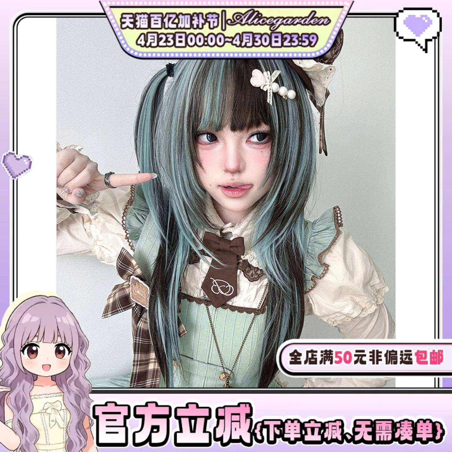 AG假发女长发网红Lolita『清巧之森』次元化亚裔风挑染直发jk头套