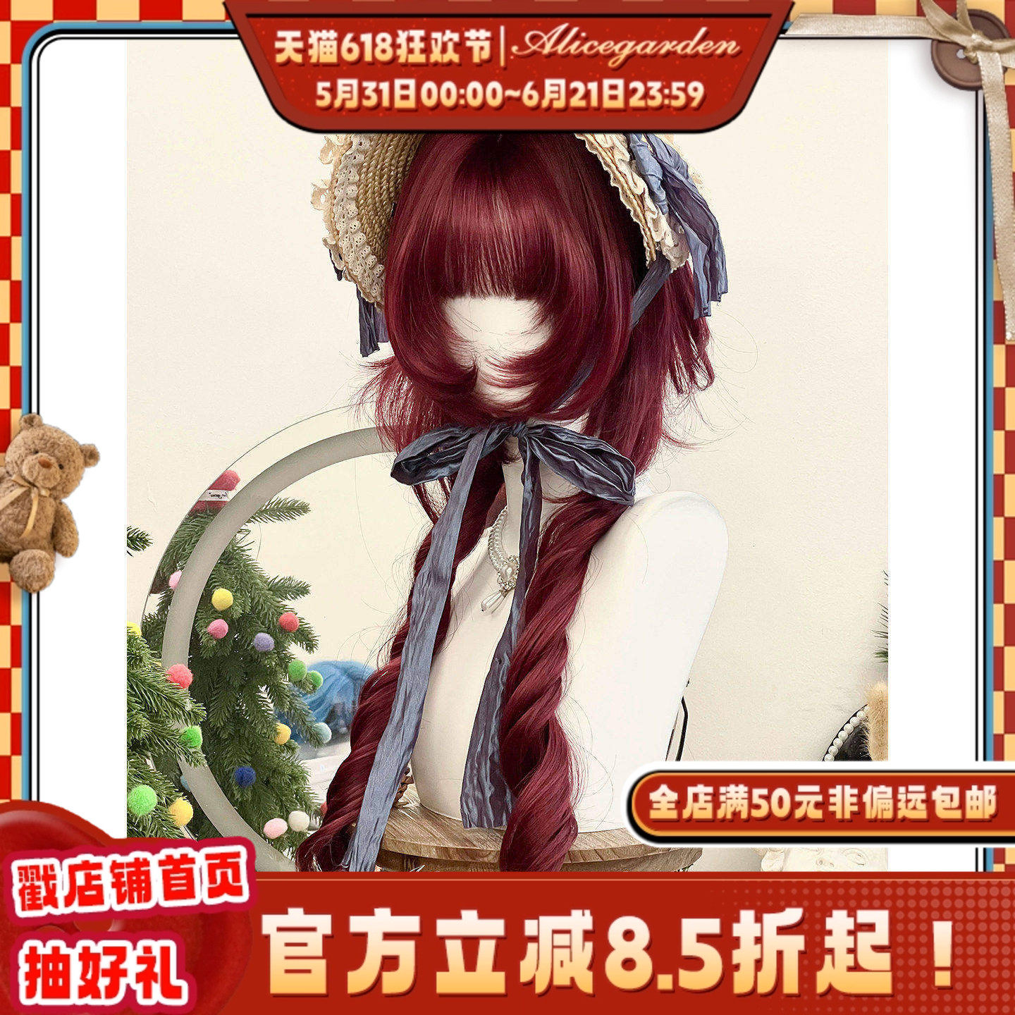 AG假发女长发网红Lolita『草莓挞』次元漫感气质长卷发jk修颜头套